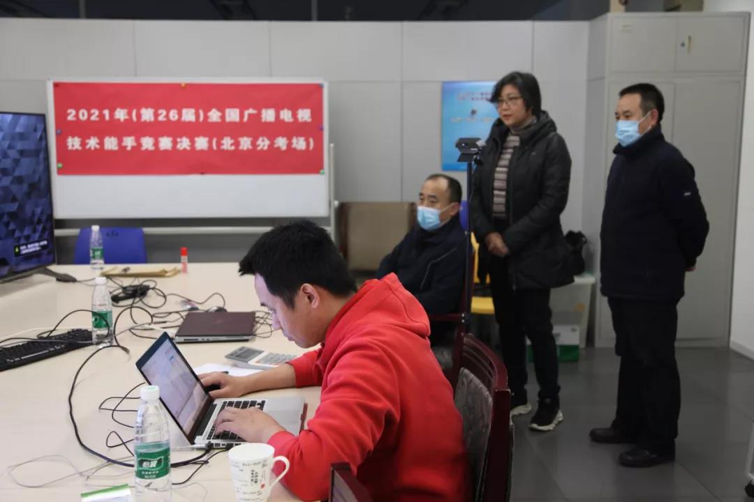 北京市广播电视局组织参加2021年全国广播电视技术能手竞赛取得优异成绩2.jpg