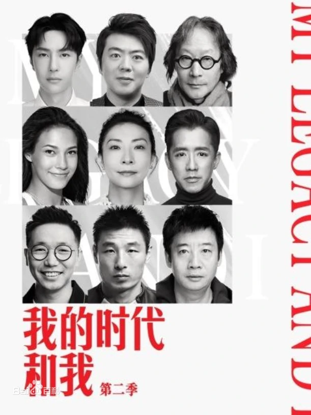 北京多部纪录片入选总局“2021年优秀国产纪录片集锦”3.png