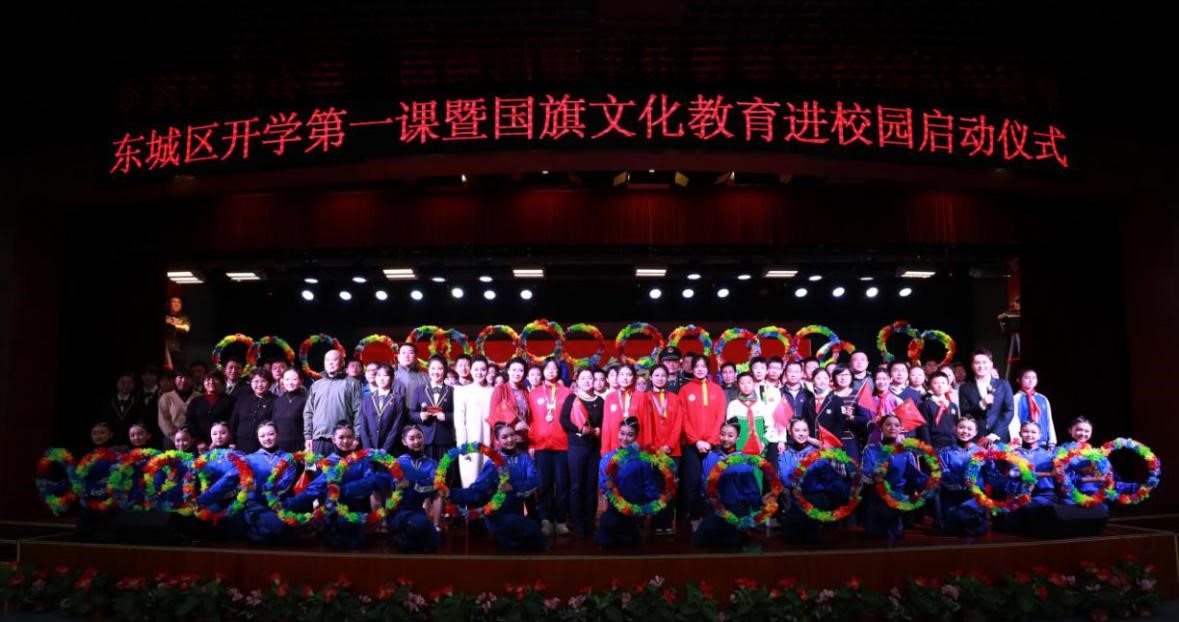 北京广播电视网络视听“大宣传”携手首都青少年教育东城区开学第一课暨国旗文化教育进校园活动近日启动1.jpg