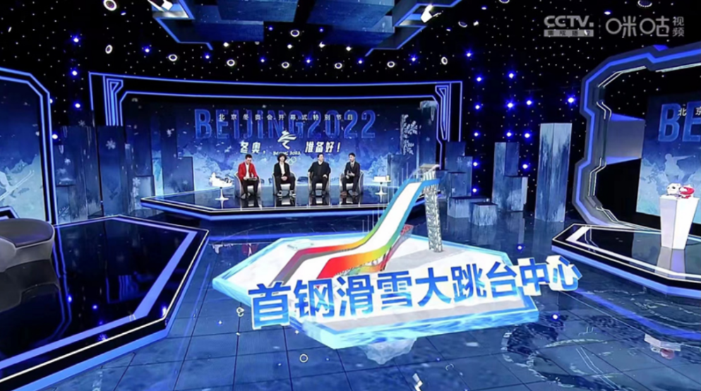 智慧广电场景彰显冬奥视听之美图七
