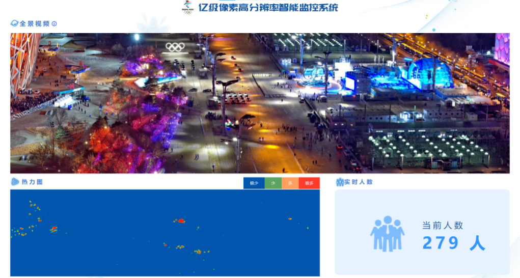 智慧广电场景彰显冬奥视听之美图十三