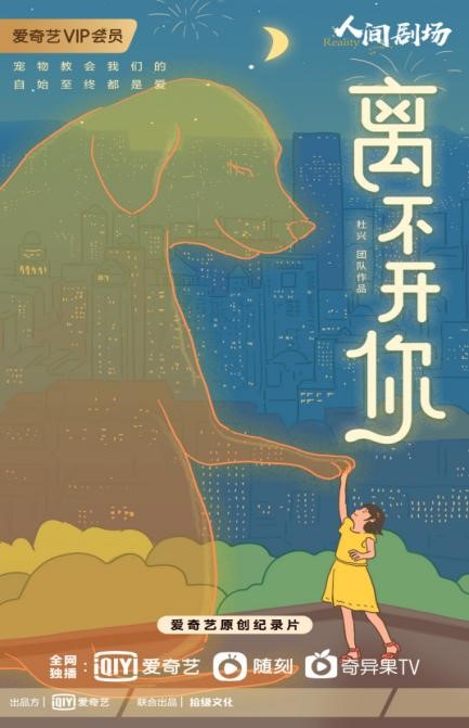 《离不开你》