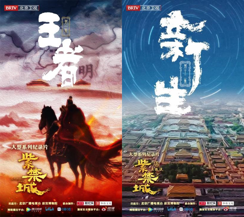 《紫禁城》