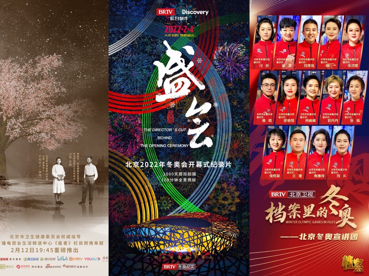 北京市广播电视局召开一季度纪录片推优评审暨交流研讨会2