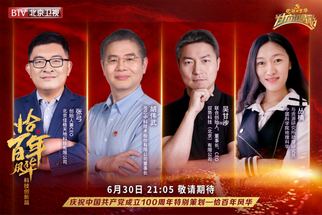 北京14个节目入选总局2021年广播电视季度创新创优名单 创历史最好成绩1 北京14个节目入选总局2021年广播电视季度创新创优名单 创历史最好成绩1