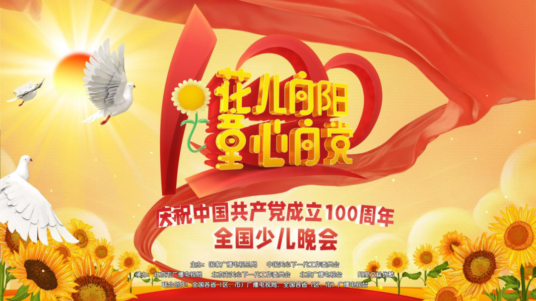 北京14个节目入选总局2021年广播电视季度创新创优名单 创历史最好成绩2 北京14个节目入选总局2021年广播电视季度创新创优名单 创历史最好成绩2