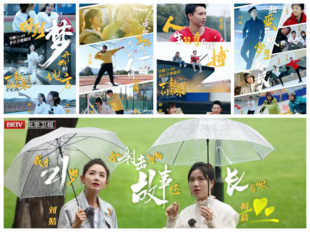 北京14个节目入选总局2021年广播电视季度创新创优名单 创历史最好成绩4 北京14个节目入选总局2021年广播电视季度创新创优名单 创历史最好成绩4