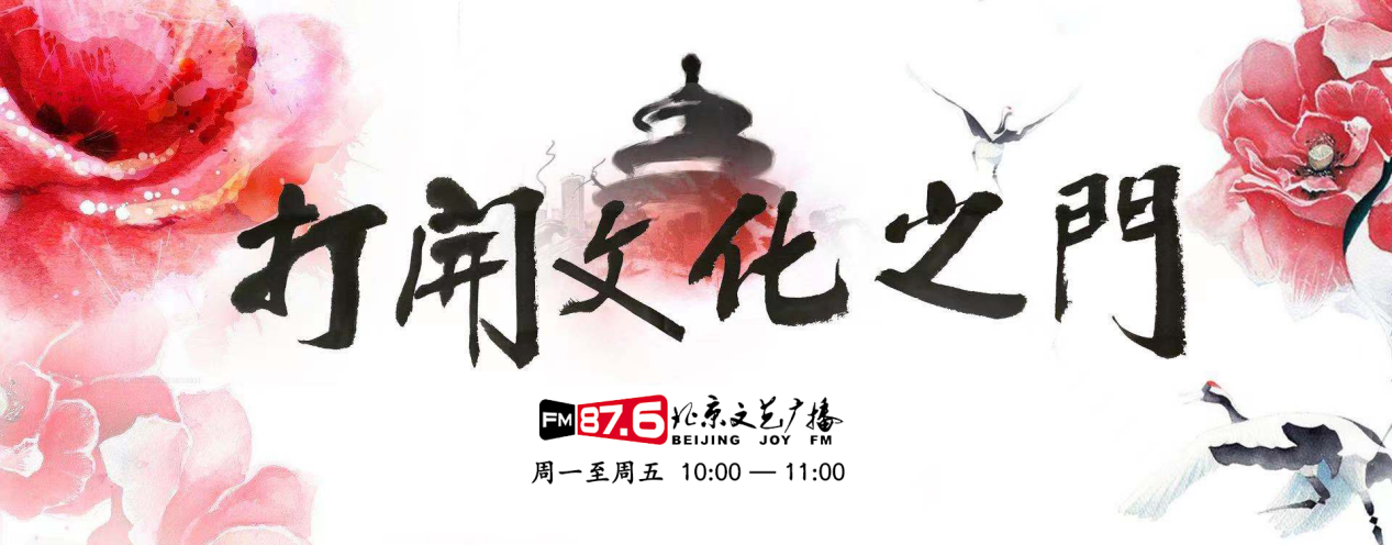 北京14个节目入选总局2021年广播电视季度创新创优名单 创历史最好成绩 北京14个节目入选总局2021年广播电视季度创新创优名单 创历史最好成绩