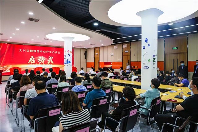 大兴区融媒体中心：推进“四个中心”贯通融合 打造城市治理服务体系2