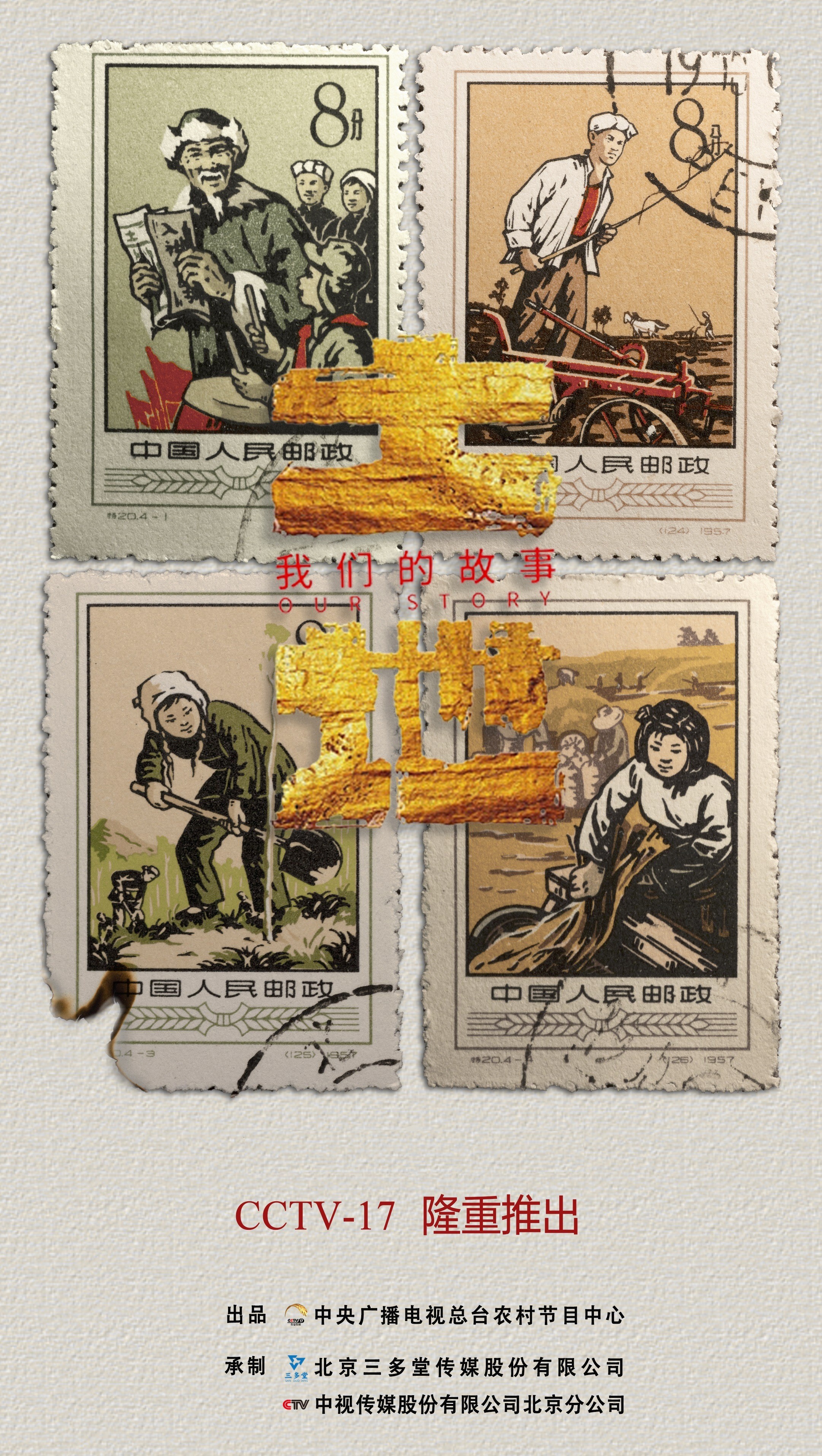 《北京中轴线》等13部作品入选总局“十四五”纪录片重点选题规划（第二批）片单图二