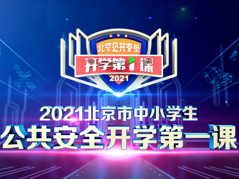 北京市广播电视局宣传管理处荣获总局2021年度优秀少儿节目扶持项目优秀组织机构图二