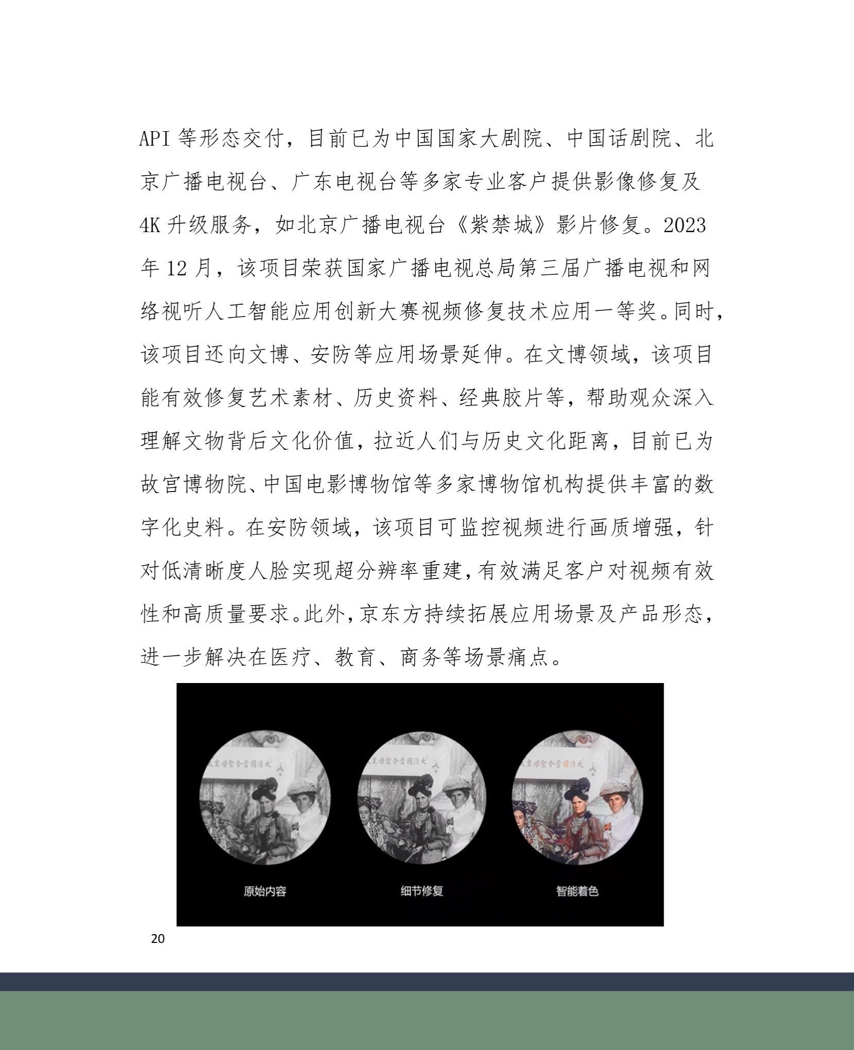 2024-01-21 134251(11).jpg