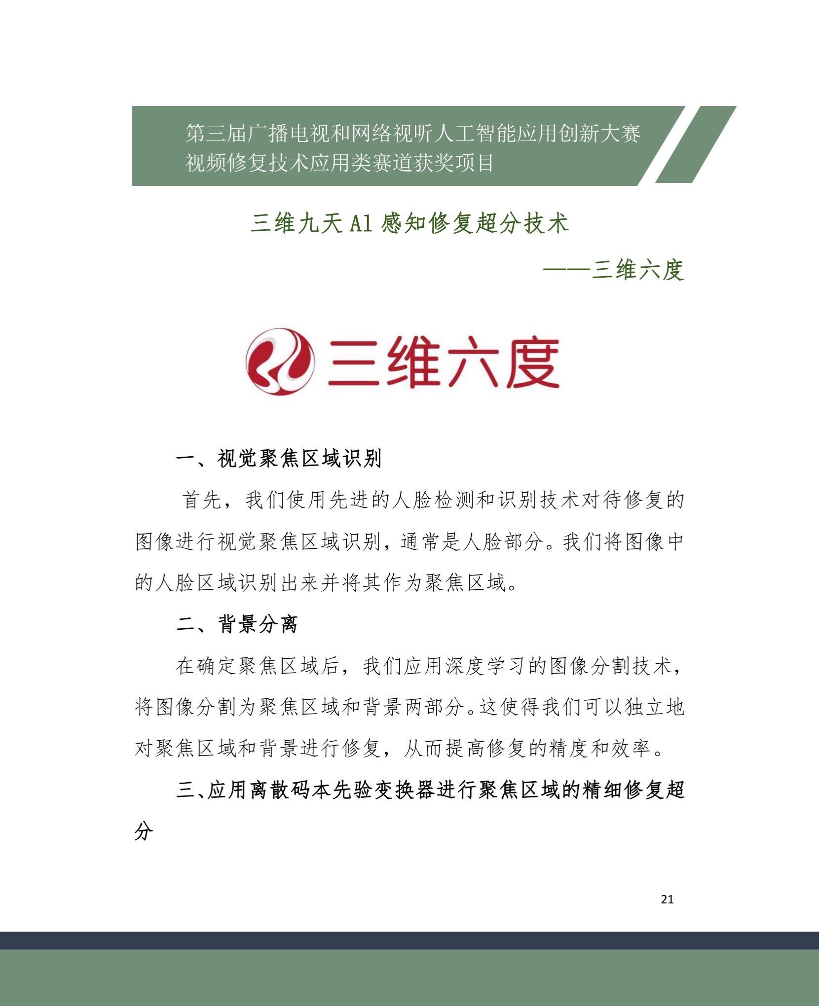 2024-01-21 134251(13).jpg