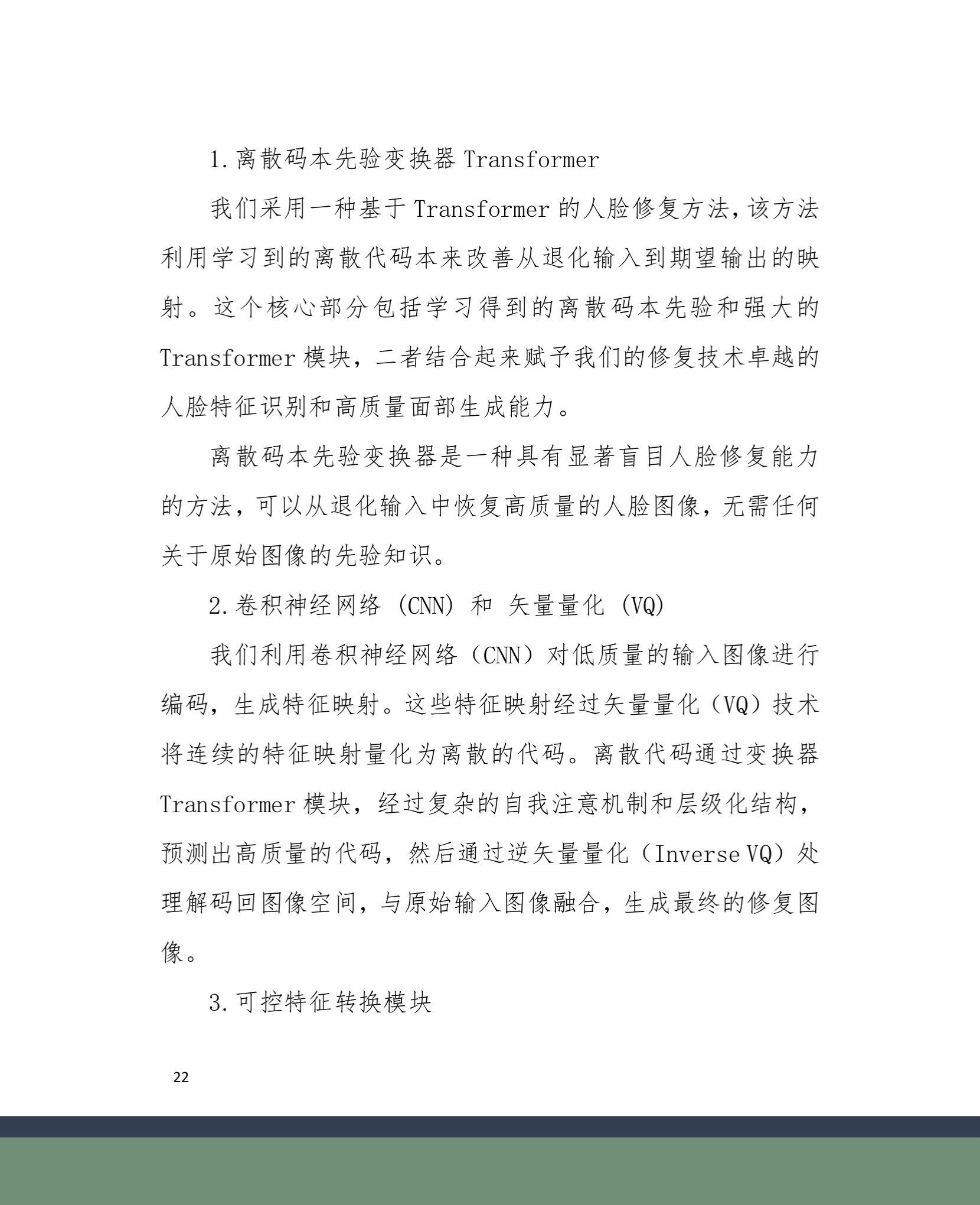 2024-01-21 134252(14).jpg