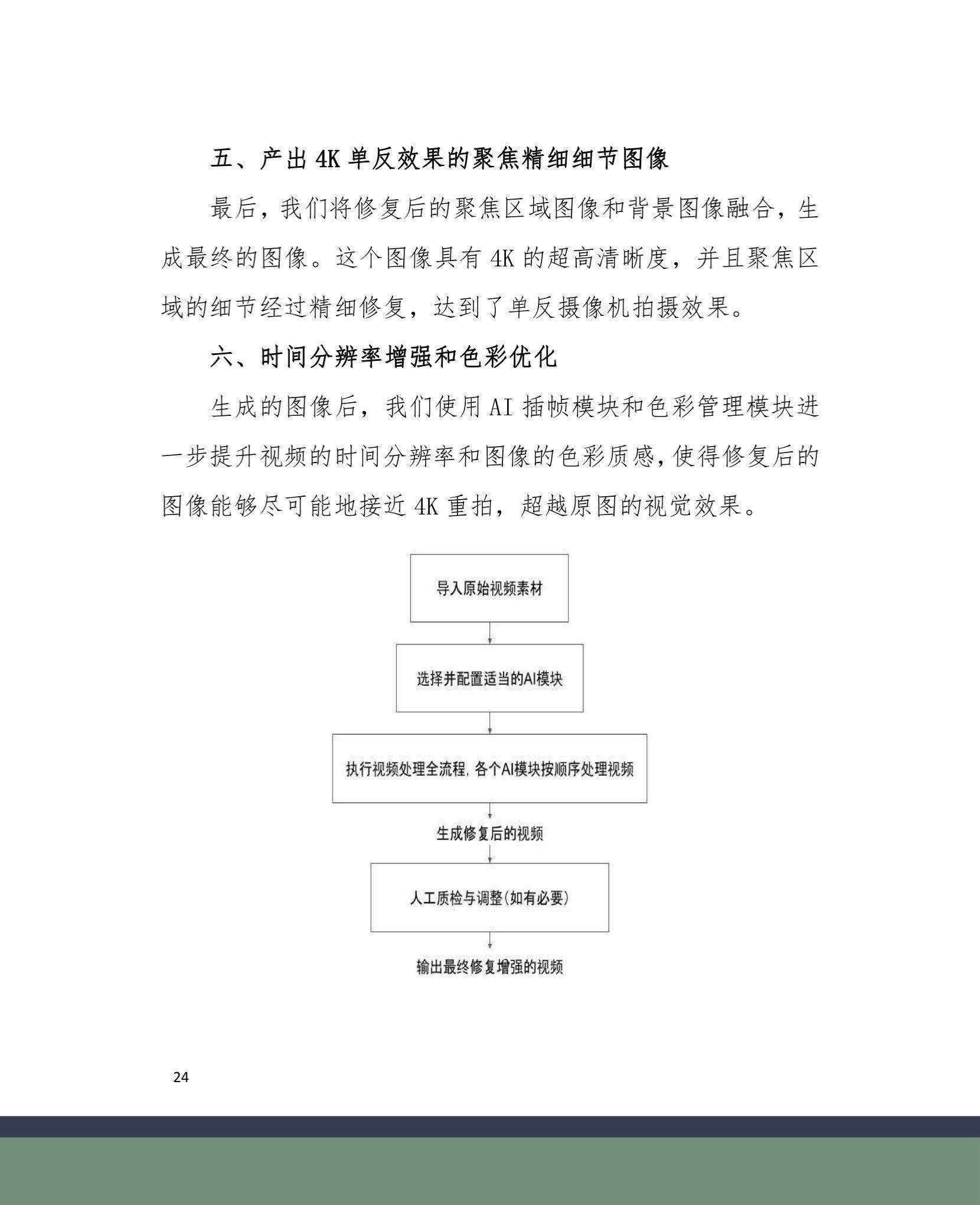 2024-01-21 134252(9).jpg